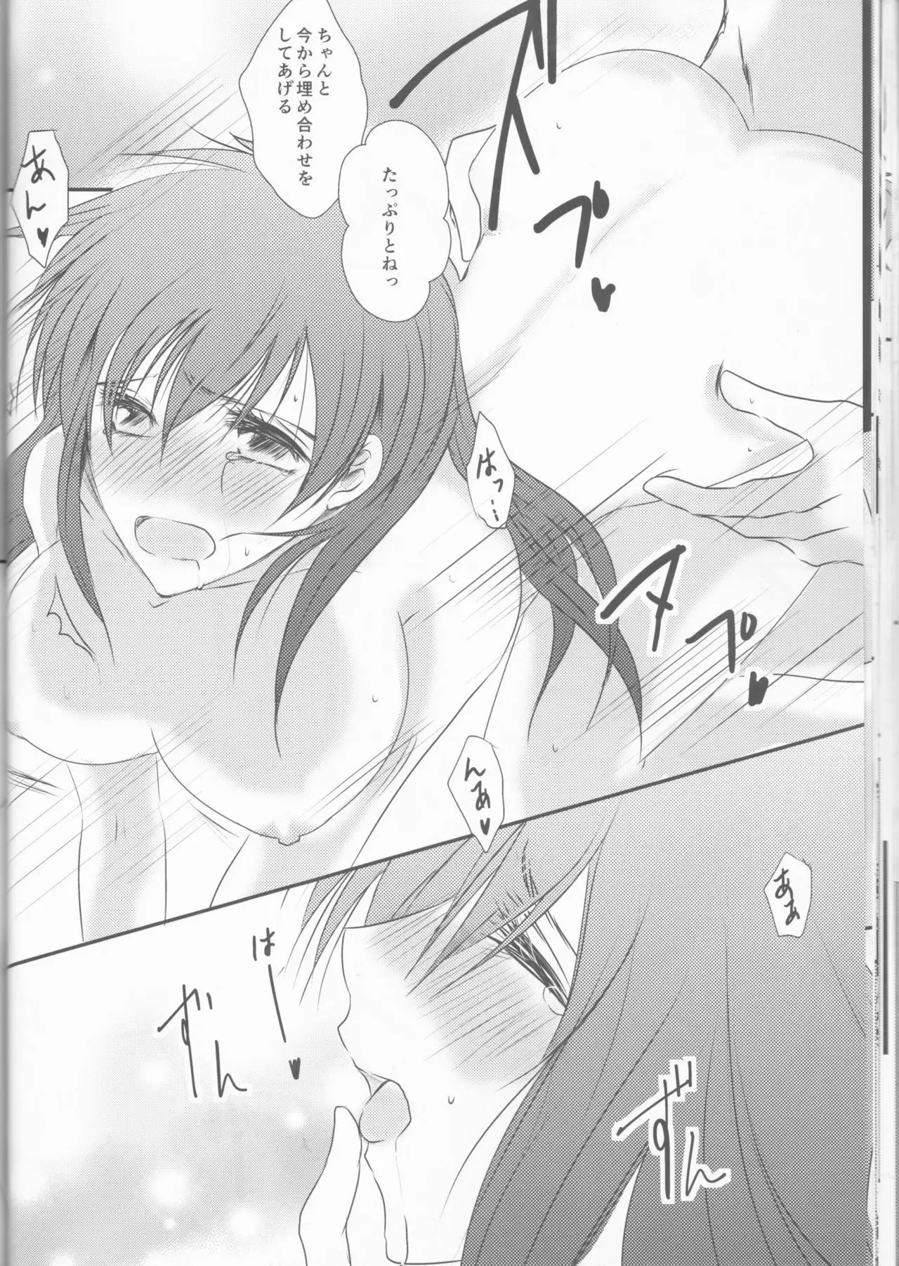 Please keep holding my hands