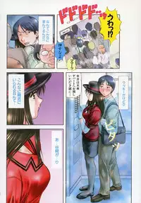 [Nagano Akane] Petit Link