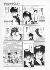 [Tennouji Kitsune] Rape + 2πr Vol 2