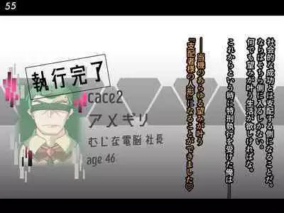 Tokukei Shikkou Tystopia 02