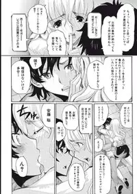 [Tom Tamio] Joshi Ana Choukyou [Digital]