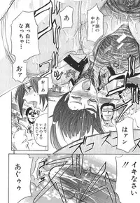 [Kikuichi Monji] KO-MON!