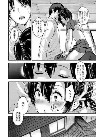 Echiechi Matching Girls