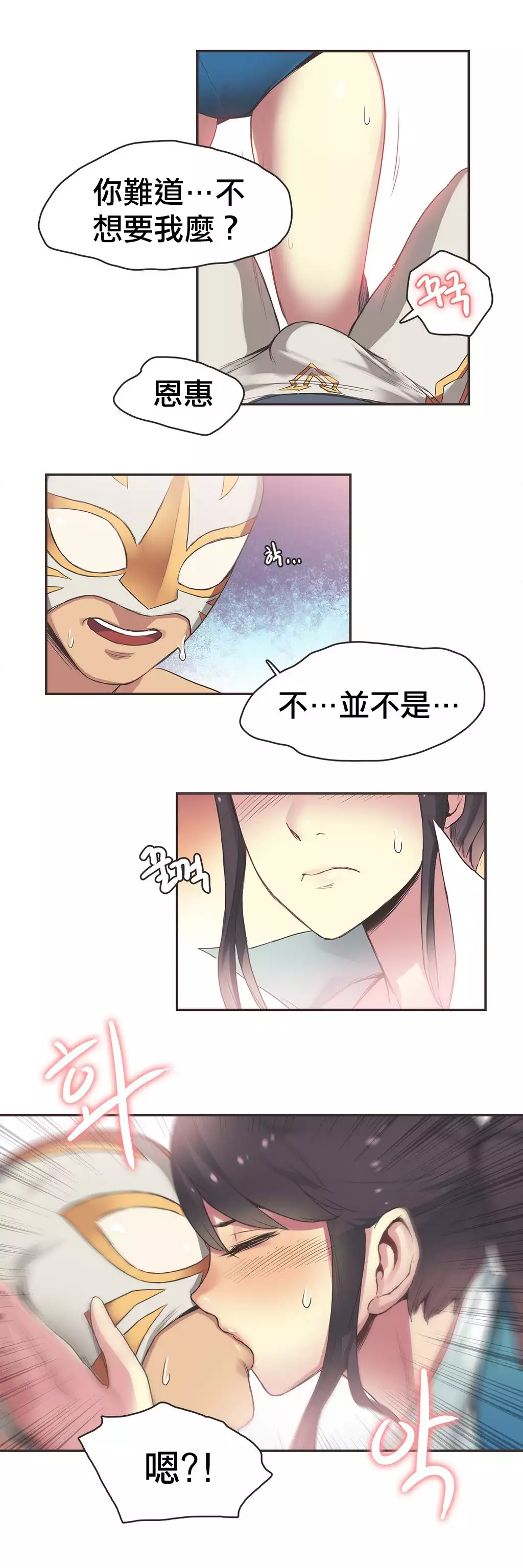 Sports Girl ch.1-28