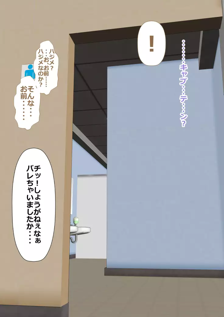 9番ピッチャーハジメちゃん