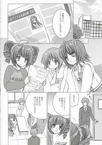 (C71) [Fukunoren (Yukiwo)] Wagamama Groovy (THE iDOLM@STER)