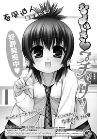 COMIC Tenma 2016-05