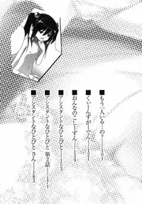 [Taishinkokuoh Anton] Oniichan Kakugo Nasai