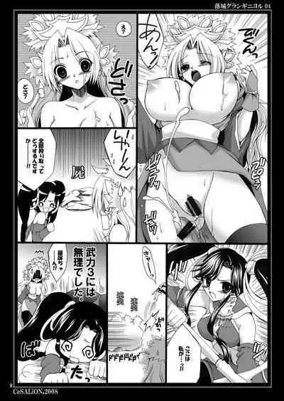 Rakujou Grand Guignol 01~04+a Soushuuhen