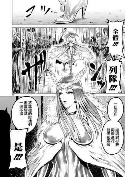 蔷薇园传奇 01-09 Chinese