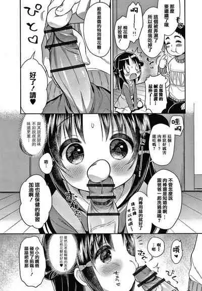 [Usashiro Mani] Punitto Complex [Chinese] [篆儀通文書坊&绅士仓库漢化]