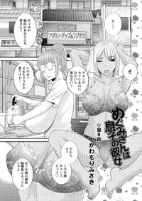 Action Pizazz DX 2017-03 [Digital]