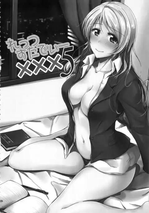 Let's Study xxx Soushuuhen