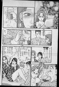 [Murao Mio] Virgin Mama Vol.7