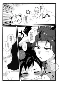 (brilliant days 11) [Se-ri (Gimako)] Yumemakura Yokai Kitan (Ensemble Stars!)