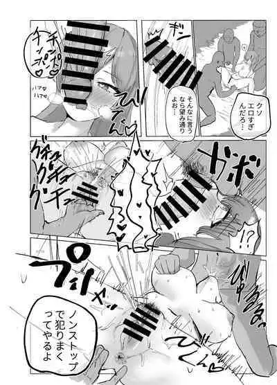 [もっちりした心 (餅煮)]そうるtoすくいーず