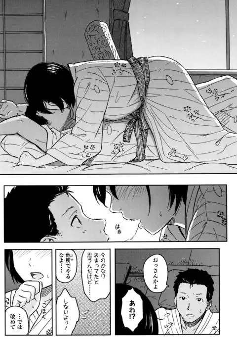 Tokubetsu na Mainichi