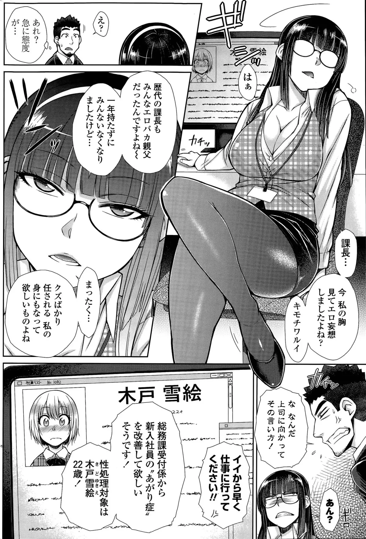 Zetsurin Danshi no Harem Seikatsu Ch. 1-2