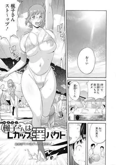 Junjou Decamelon - Pure Decamelon