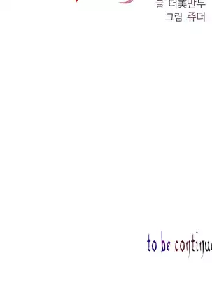 Lilith`s Cord Ch.0-36