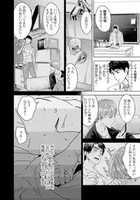 Too Drunk to Hard-on