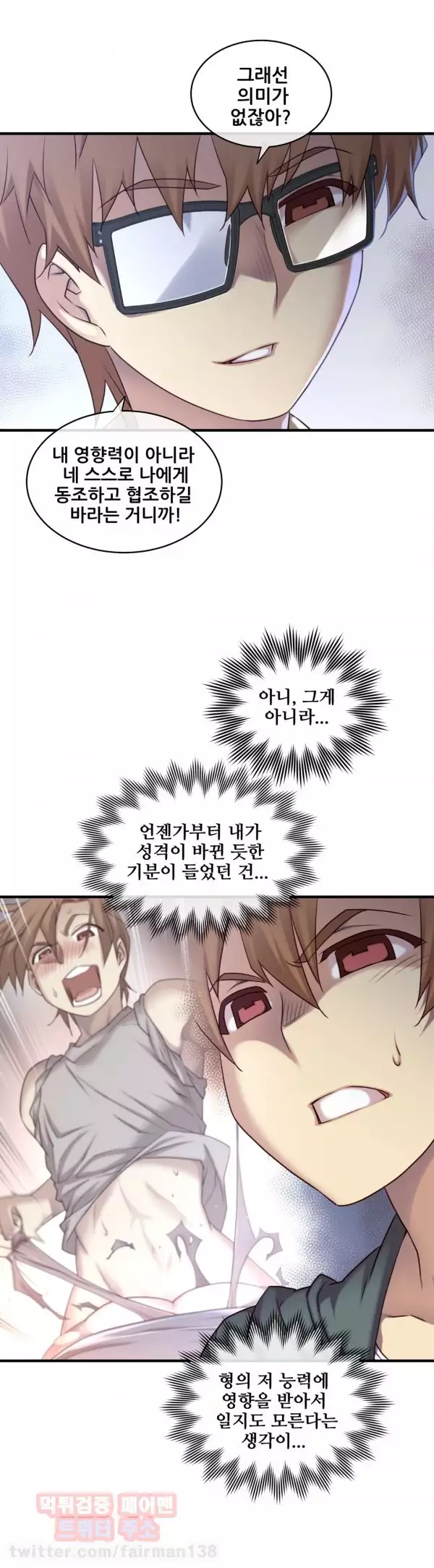 Master in My Dreams Ch.90-111