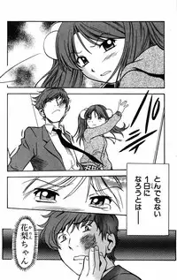 [THE SEIJI] Karin to. 1