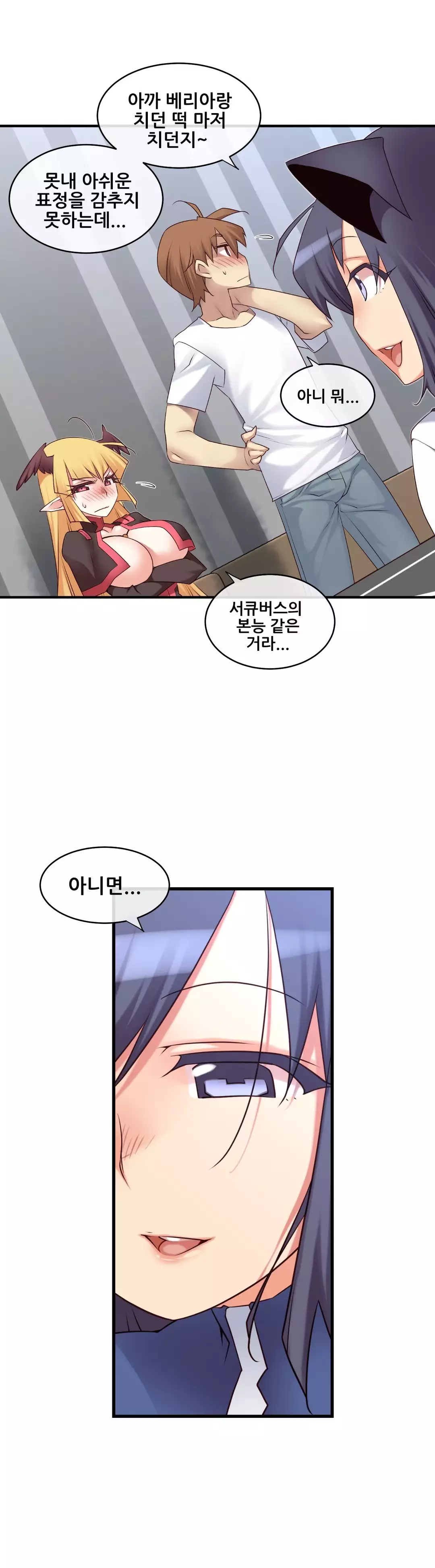 Master in My Dreams Ch.90-111