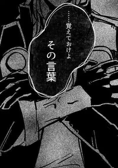 Give and Take Return Match