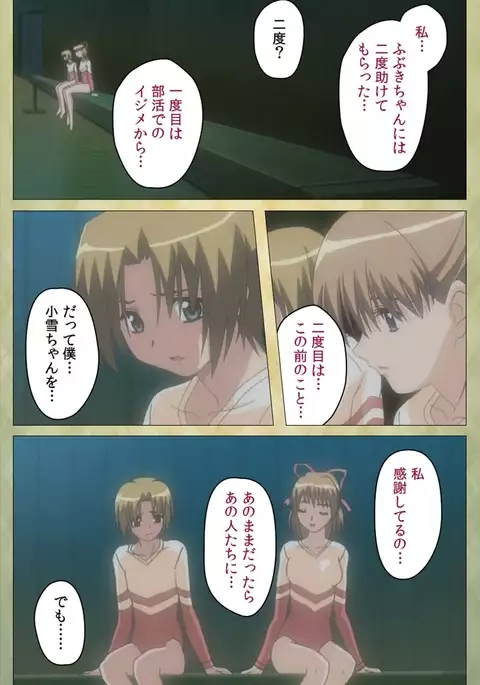 Shintaisou Complete Ban