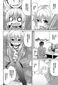 [Leafy] Mama ni Naisho no Hatsujouki | 對媽媽保密的發情期 [Chinese] [渣橙子個人單行本漢化]