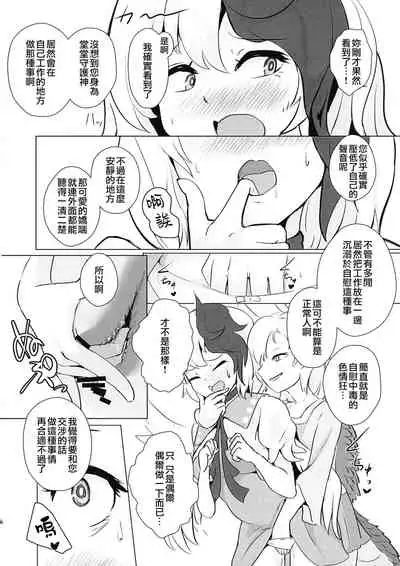 Seraphic Yamitsuki Chicken | Seraphic·性癮·Chicken