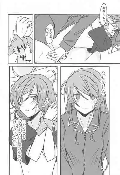 anataka゙shitaitteiukara