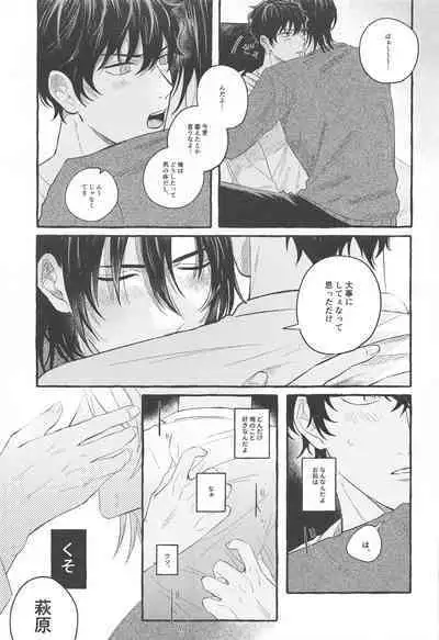 Ore wa Koitsu ni Yowai