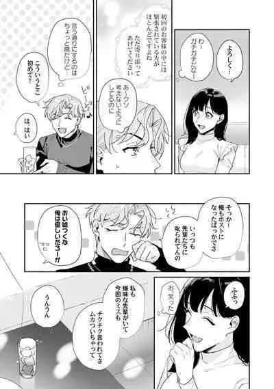 Midnight Training Hour 2