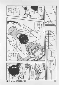 [Tokieda Ai] Wakuwaku C Taiken