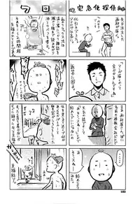 [Amatarou] Love Maker