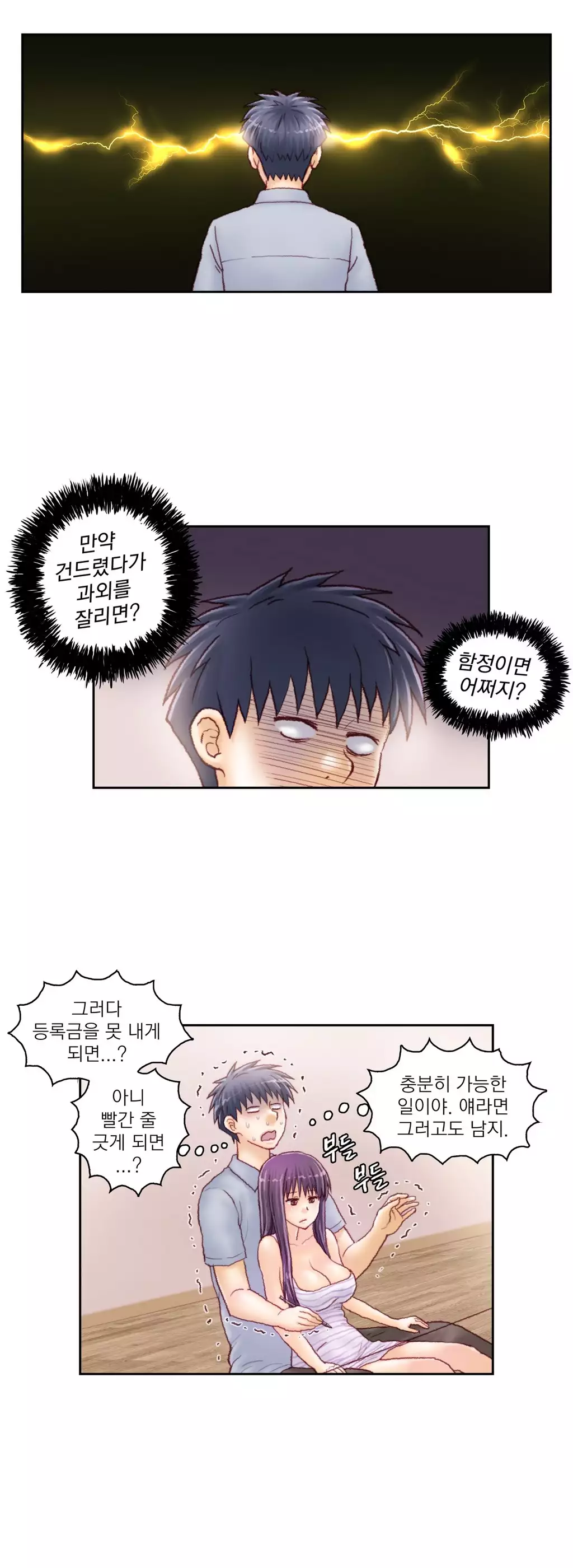 Wrath of the Tutoring Ch.1-42