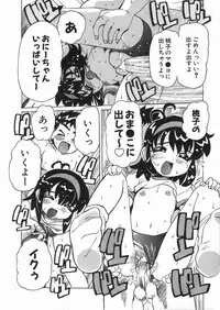 [Tom Tamio] Punikko Mousou Kyoku