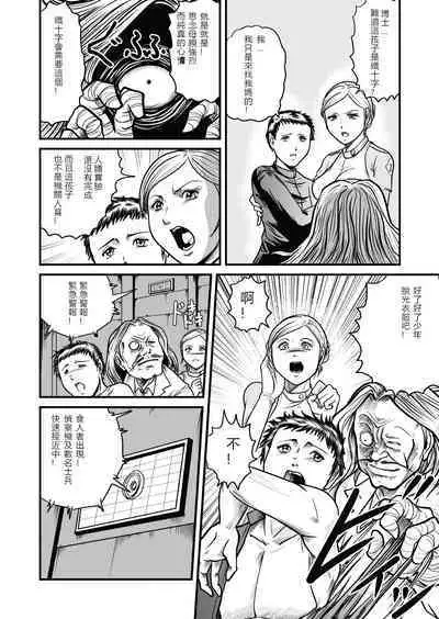 [GGM]The IRONCROSS(chinese)(2023年修正版)