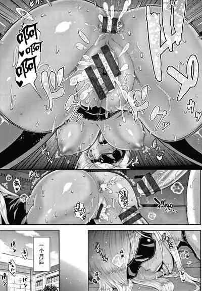 [Naitou Haruto] Choco Reido后篇[Chinese]【不可视汉化】