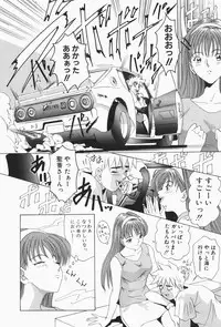 [Sugo Ryo] Stay with Me