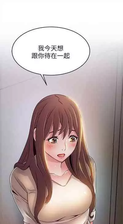 [週日] [Gyou & husky team] 弱點 1-93 官方中文（連載中）