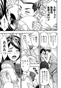 Monthly Vitaman 2015-10