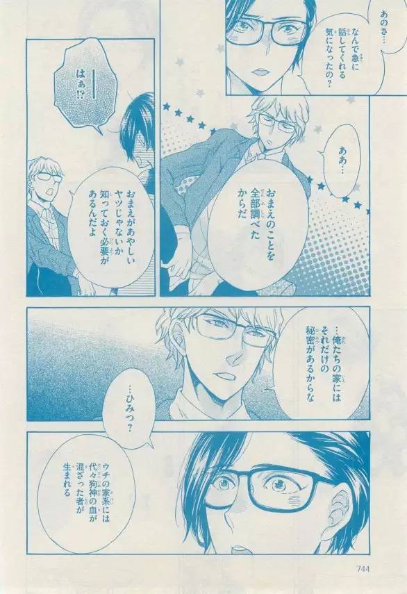 リンクス 2014-11