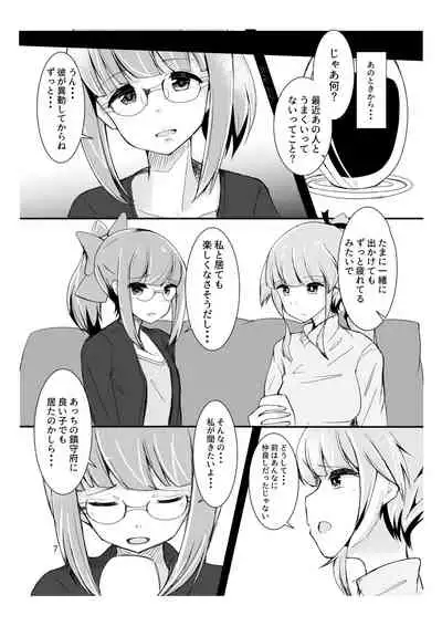 You Must Believe in Spring