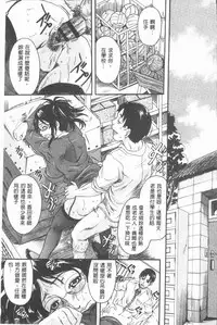 [Nakayama Tetsugaku] Onee-chan no Naka ni Oide [Chinese]