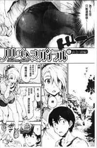 Harem Spiral | 後宮般的淫慾螺旋