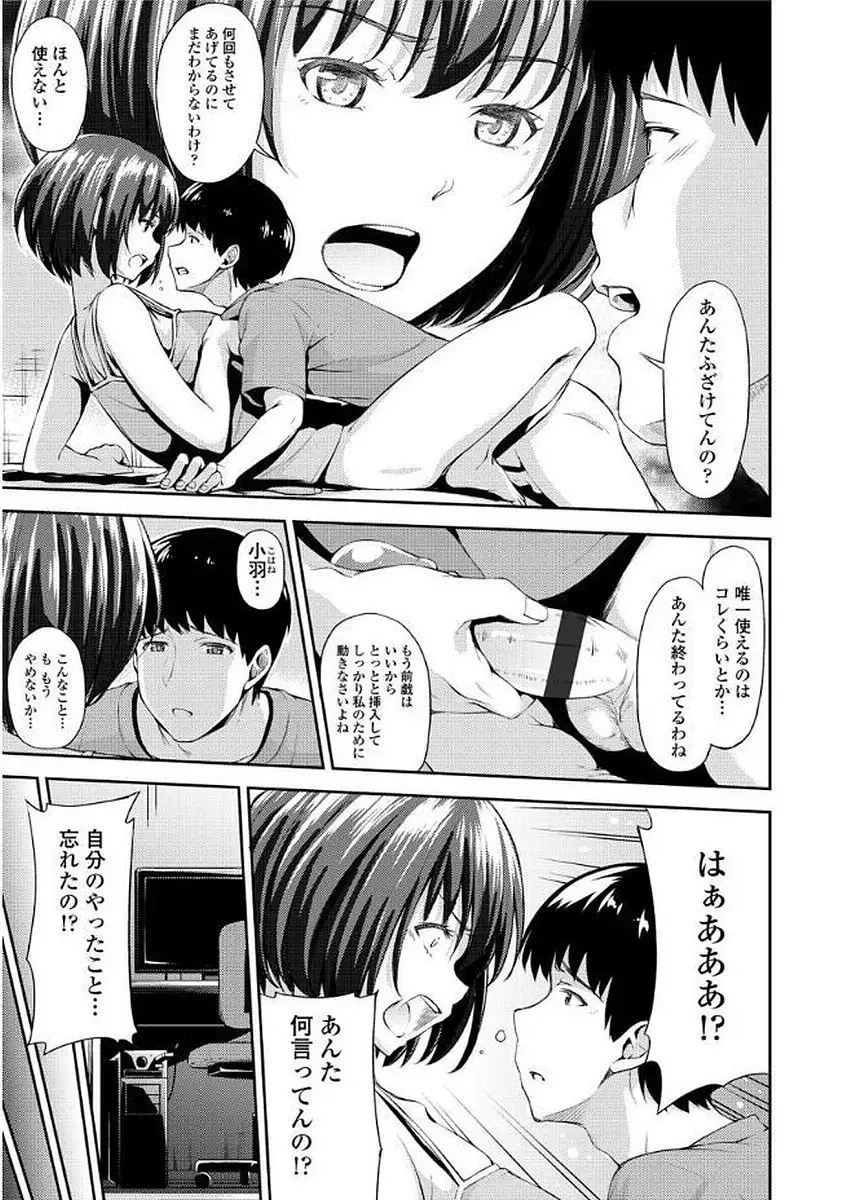 Yuganda Kazoku - Distorted family