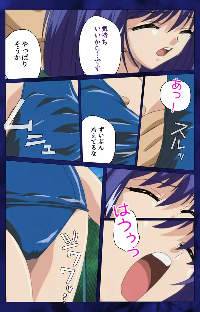 ~Momiji~ 'watashi ningyo jaarimasen' kanzenhan